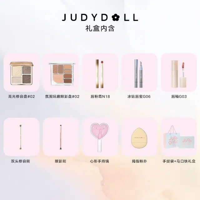 橘朵 心意满满礼盒彩妆套装 易上色自然玻璃唇哑光提亮肤色滋润 高光修容眼影盘唇粉霜唇釉口红