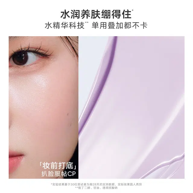 橘朵 防晒隔离素颜霜 控油自然持久均匀肤色