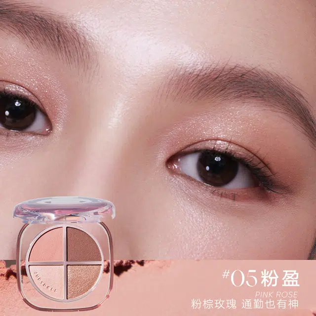 橘朵 釉美四色眼影 易上色细闪自然持久哑光不晕染不脱妆亮泽清透眼部修饰