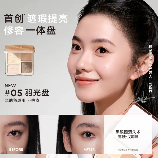 橘朵 陷入我们的热恋联名礼盒彩妆套装 不脱妆持久易上色细闪自然