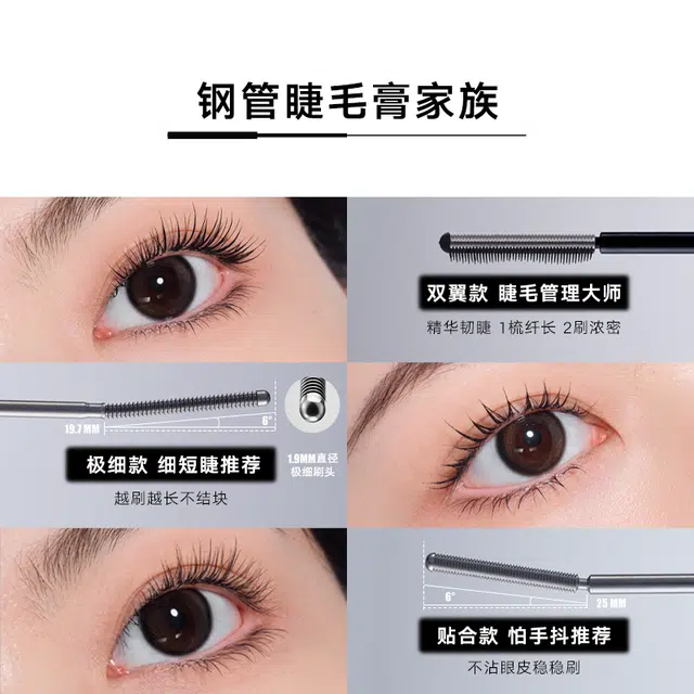 橘朵 羽梳钢管睫毛膏 不晕染不易脱妆浓黑卷翘定型极细