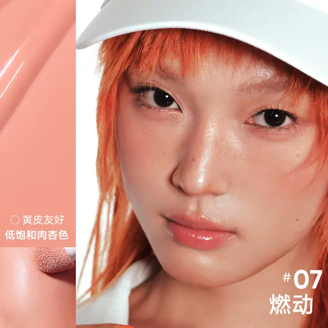 橘朵 橘标液体腮红 易上色气色收缩色膨胀色