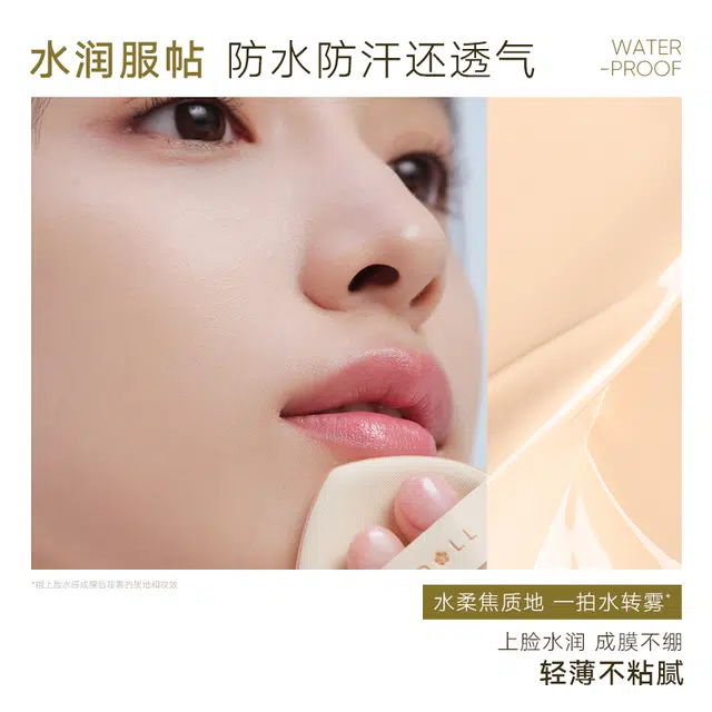 橘朵 双酵茶气垫 不卡粉气色清透控油提亮肤色自然