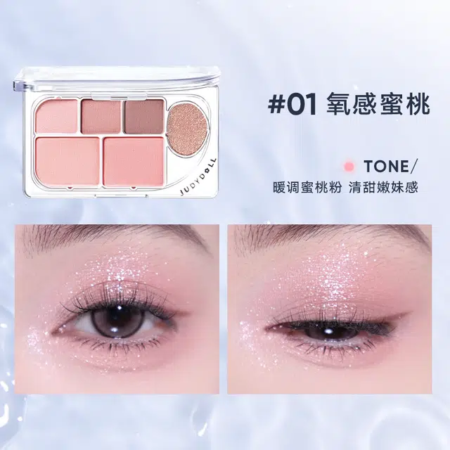 橘朵 烟熏妆眼影盘 细闪自然哑光眼部修饰