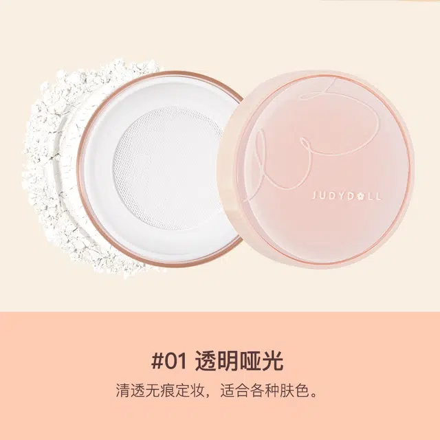 橘朵 底妆粉底液散粉蜜粉妆前套组保湿