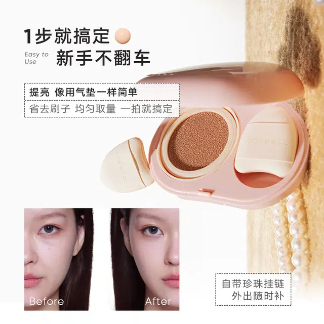 橘朵 小珍珠气垫提亮遮瑕 自然修饰肤色