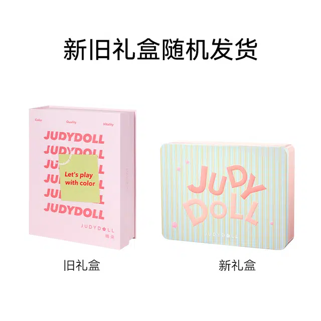 橘朵 红山动物园联名款限定礼盒唇泥五色遮瑕玩趣眼影盘腮红 气色 套组彩妆全套