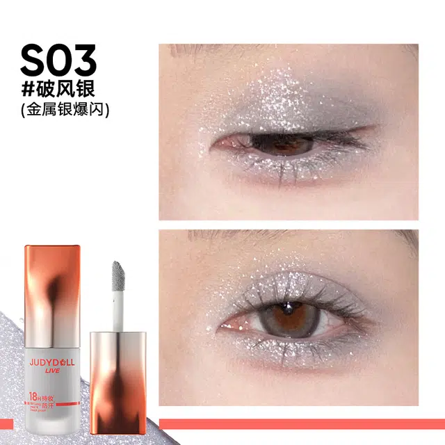 橘朵 橘标液体眼影 细闪 爆闪清透蓝水光防水防汗
