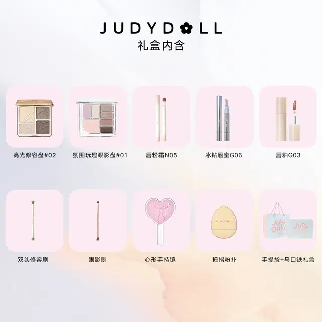 橘朵 心意满满礼盒彩妆套装 易上色自然玻璃唇哑光提亮肤色滋润 高光修容眼影盘唇粉霜唇釉口红