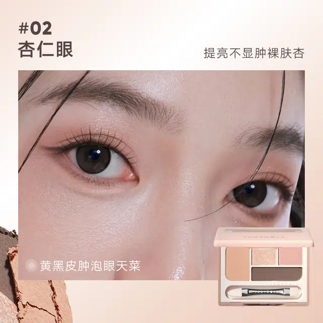 橘朵 有神四色卧蚕盘 粉状 易上色细闪自然哑光清透眼部修饰
