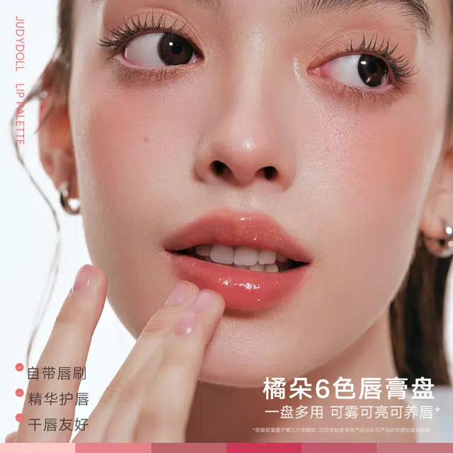 橘朵 六色多用唇膏盘 润泽 易上色自然玻璃唇气色保湿护唇淡化唇纹显白
