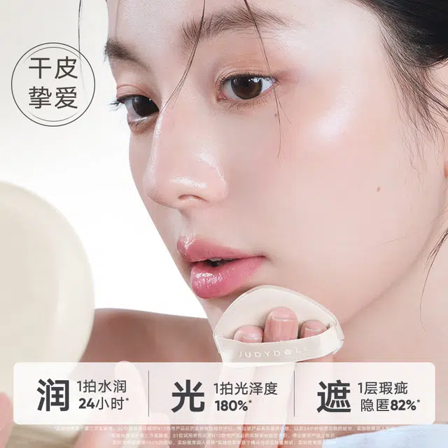 橘朵 干皮气垫粉底液 遮瑕水润保湿持妆送女生学生