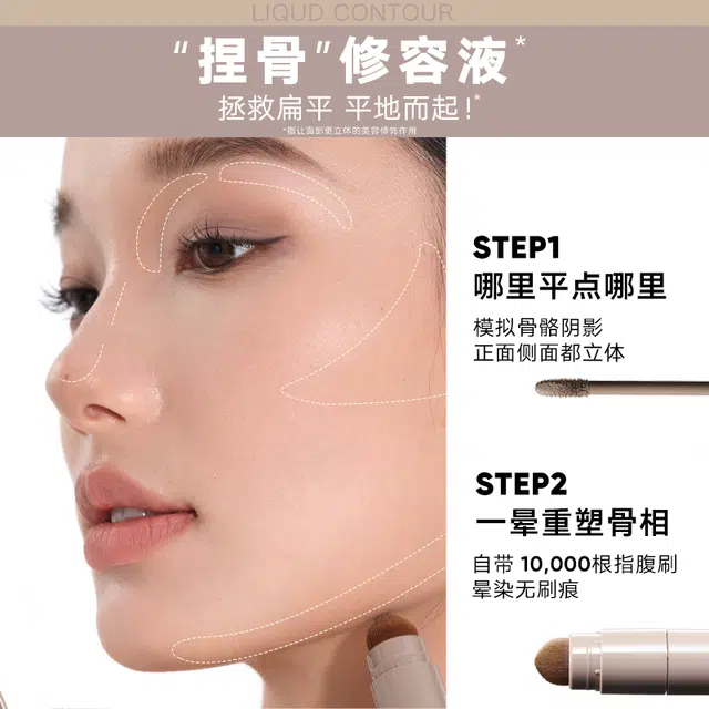 橘朵 光影修容液 自然哑光提亮肤色