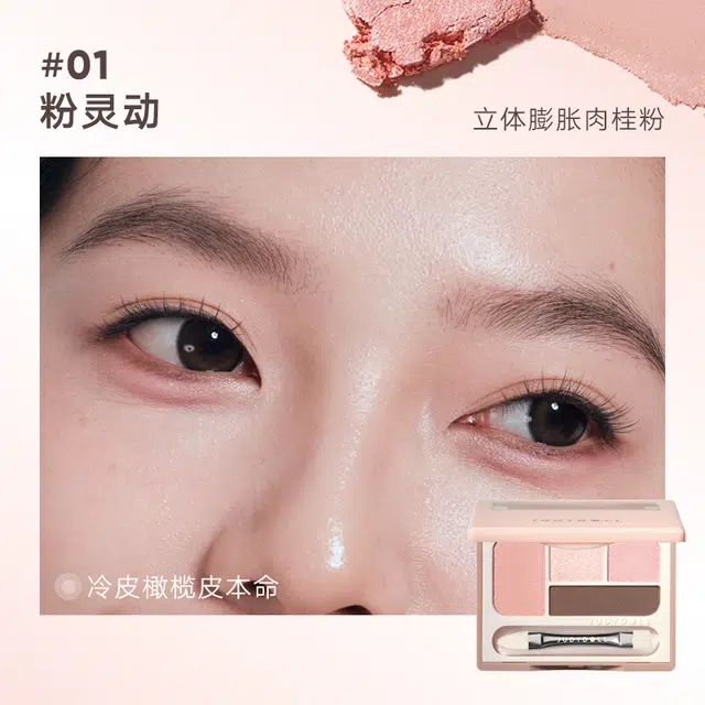 橘朵 有神四色卧蚕盘 粉状 易上色细闪自然哑光清透眼部修饰