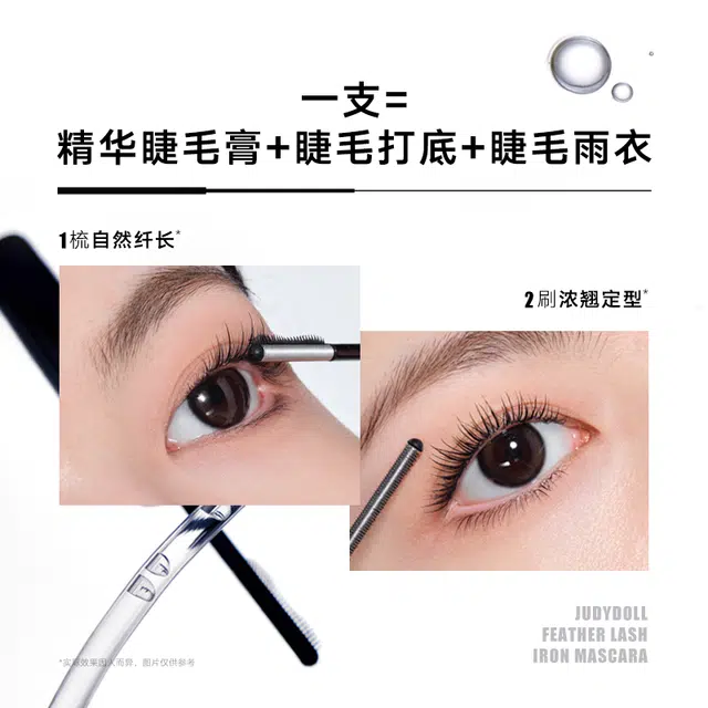 橘朵 羽梳钢管睫毛膏 不晕染不易脱妆浓黑卷翘定型极细