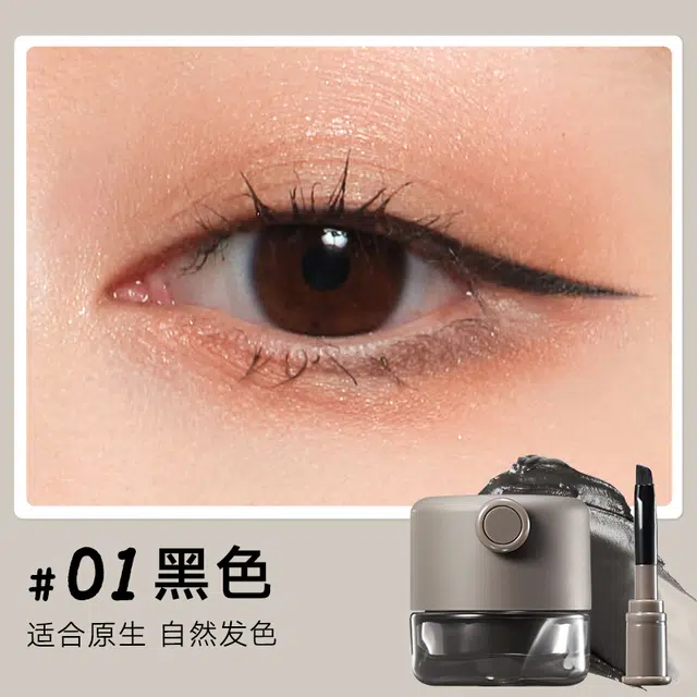 橘朵 气垫 眼线膏 棕色新手明眸持妆点痣