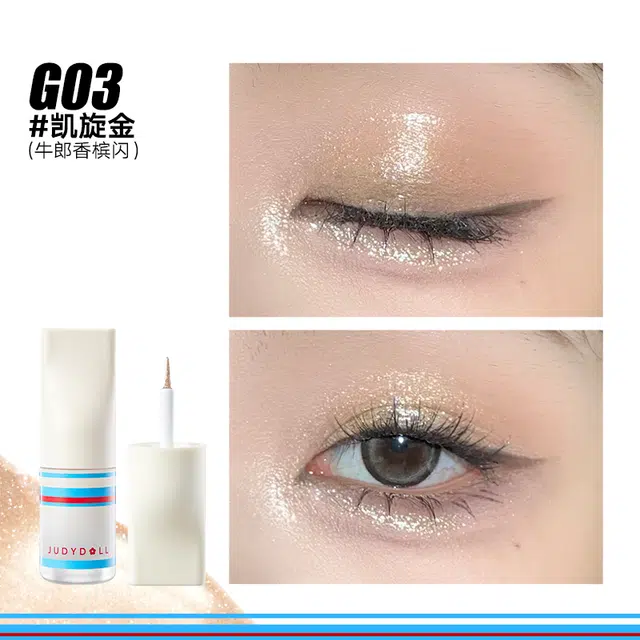 橘朵 运动系列 液体眼影 细闪哑光 爆闪搓搓亮持色易推开好上色不搓泥