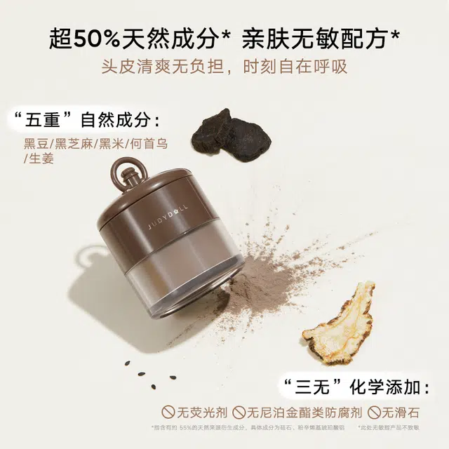 橘朵发际线粉嘭嘭补色粉持妆阴影头发遮盖填充发缝蓬松