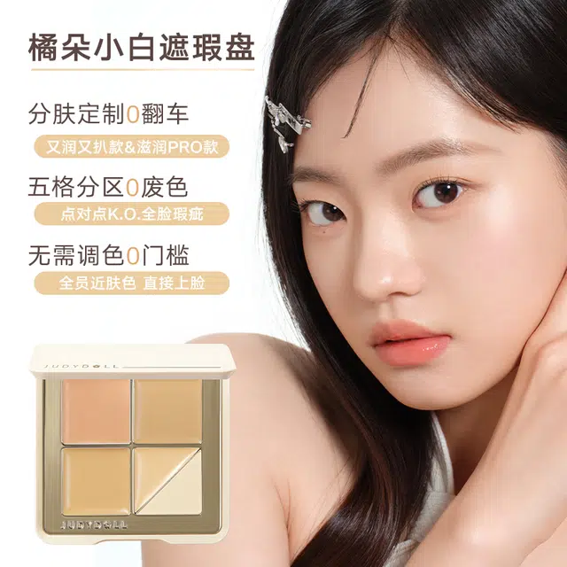 橘朵 高光修容盘五色遮瑕盘阴影提亮 不卡粉修饰肤色哑光均匀肤色服帖滋润磨皮 面部立体组合鼻影送化妆刷粉扑卸妆膏