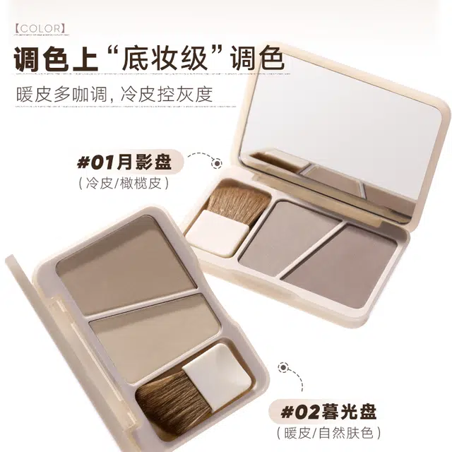 橘朵 双拼修容盘 自然修饰轮廓