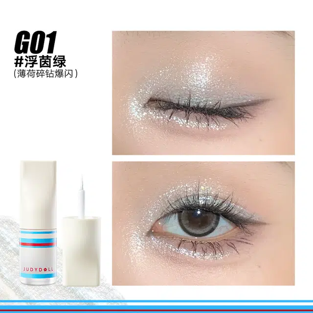 橘朵 运动系列 液体眼影 细闪哑光 爆闪搓搓亮持色易推开好上色不搓泥