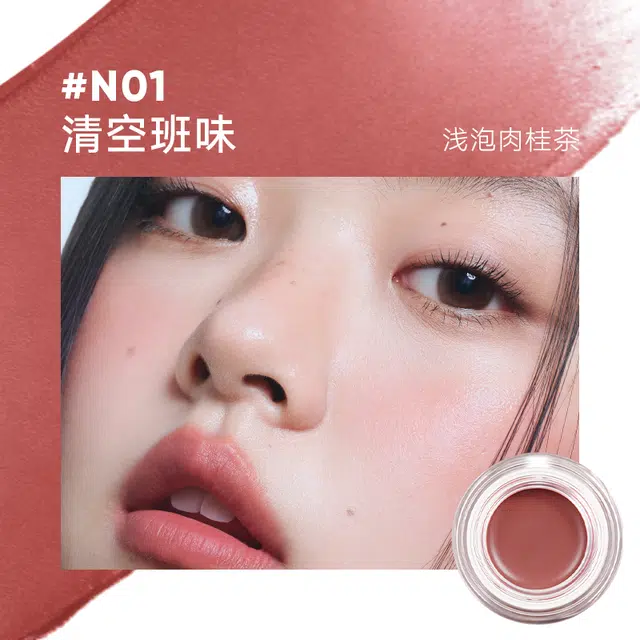 橘朵 水感精华多用膏 腮红膏 易上色滋润气色清透