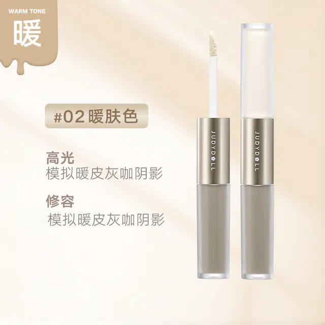 橘朵 双头高光修容 液体哑光提亮棒阴影面部立体