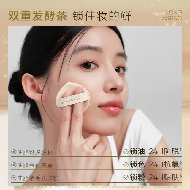 橘朵 双酵茶气垫 不卡粉气色清透控油提亮肤色自然