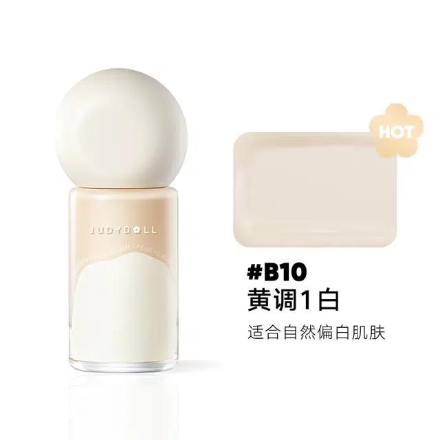 橘朵 底妆粉底液散粉蜜粉妆前套组保湿