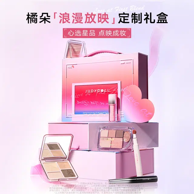 橘朵 浪漫放映定制礼盒彩妆套装 不晕染不脱妆持久提亮肤色易上色气色水光玻璃唇细闪自然 高光修容眼影盘睫毛膏腮红唇釉