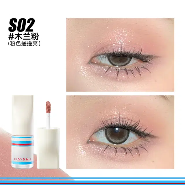 橘朵 运动系列 液体眼影 细闪哑光 爆闪搓搓亮持色易推开好上色不搓泥