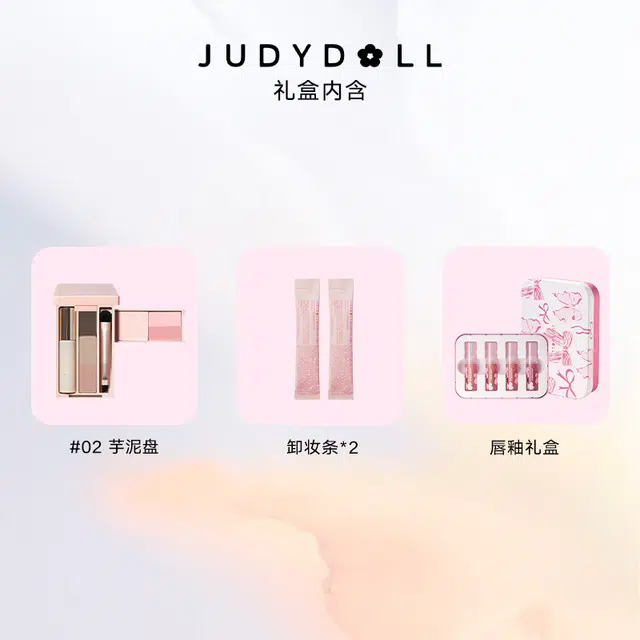 橘朵 掌心春色礼盒彩妆套装 易上色自然不晕染清透气色 五件套