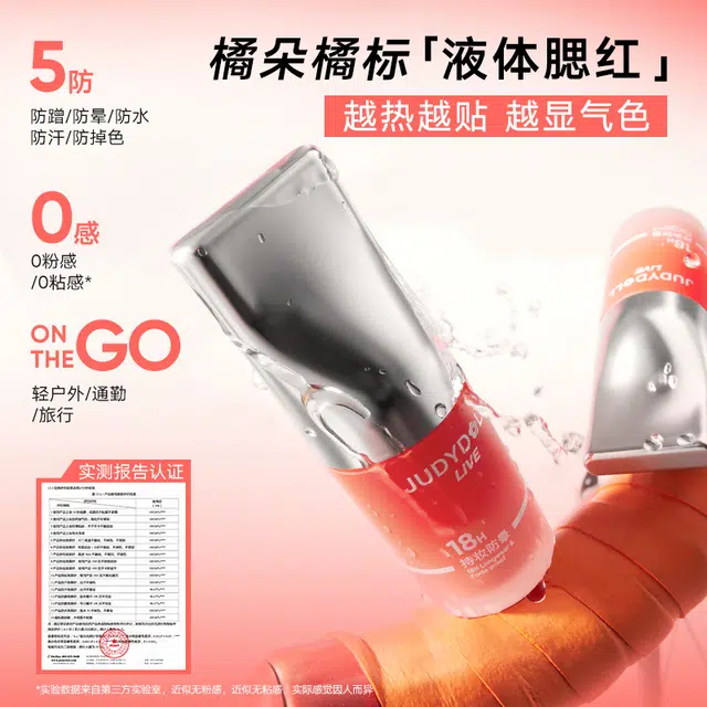 橘朵 橘标液体腮红 易上色气色收缩色膨胀色