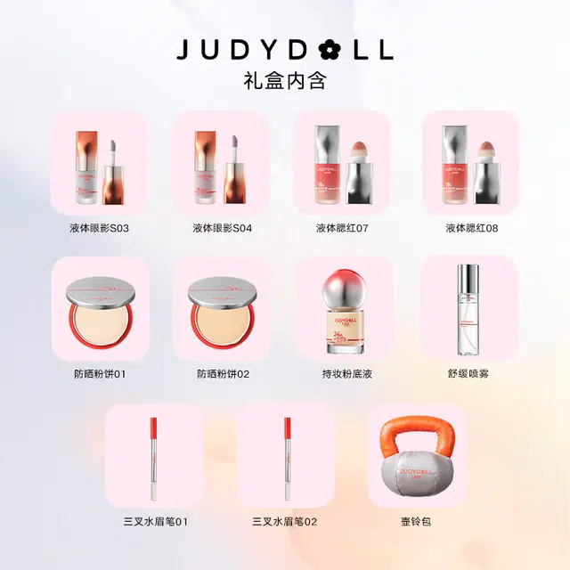 橘朵 尽兴运动彩妆套装 控油易上色细闪自然持久清透不卡粉防晒修饰肤色