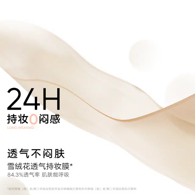 橘朵油皮持妆粉底液粉霜遮瑕透气持久不脱妆遮瑕控油夏季散粉蜜粉