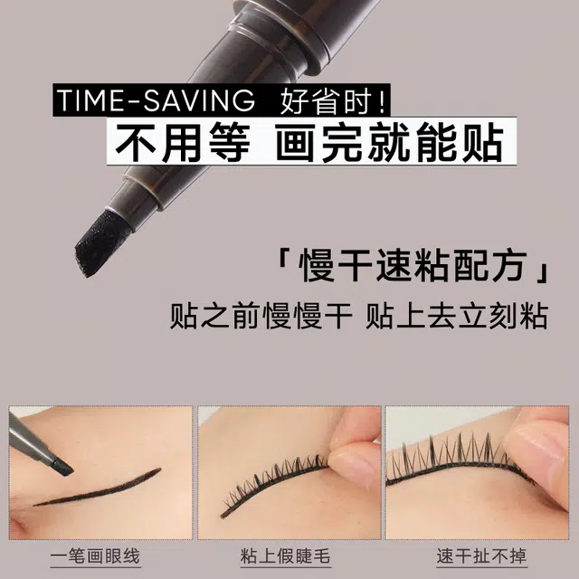 橘朵 假睫毛 自然纤长款太阳花 自粘眼线笔套装仙子毛