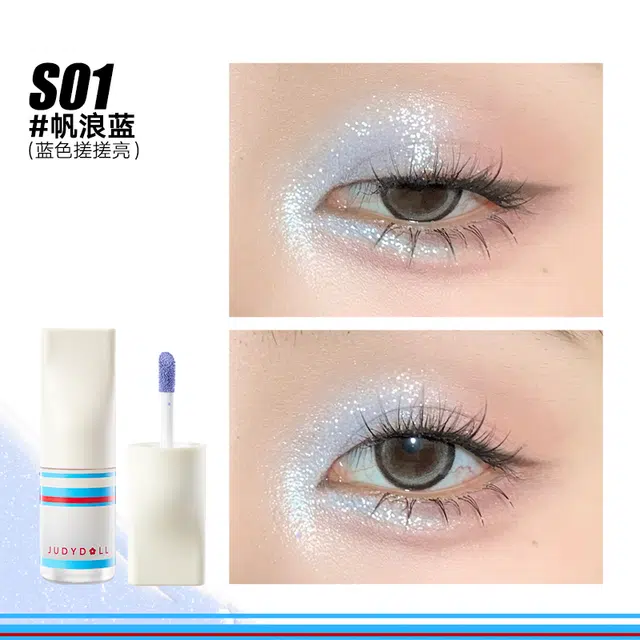 橘朵 运动系列 液体眼影 细闪哑光 爆闪搓搓亮持色易推开好上色不搓泥