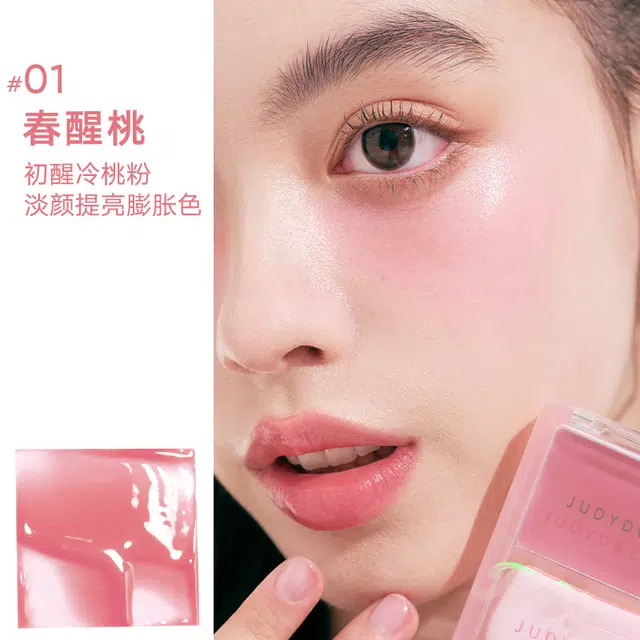 橘朵 水光感腮红膏 提亮肤色清透 氛围