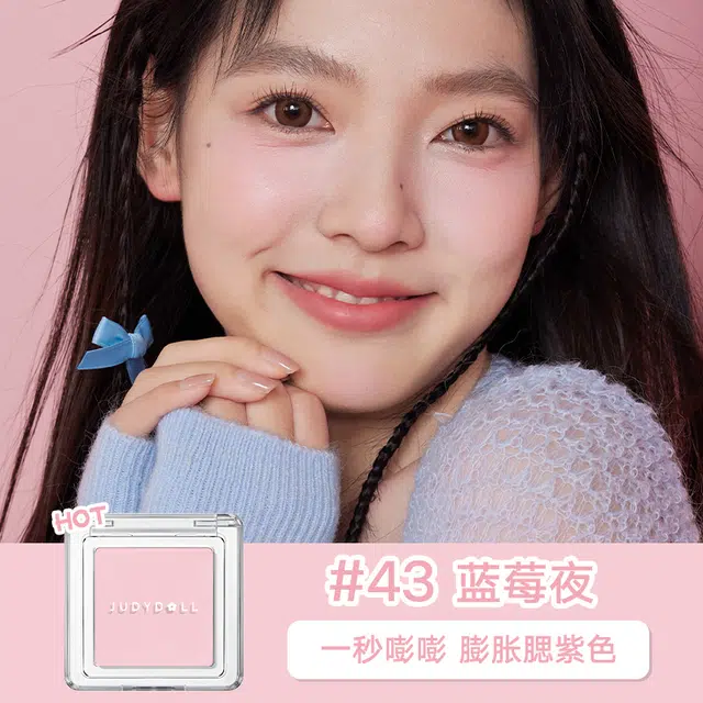 橘朵 彩妆礼盒 单色腮红套装高光修容腮蓝腮紫蜜桃哑光盘 膨胀色收缩色