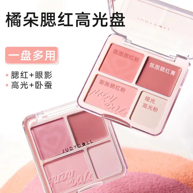 橘朵 膨胀色哑光提亮面中腮红高光盘 不晕染持久易上色自然不脱妆气色
