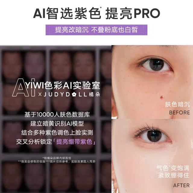 橘朵 防晒隔离素颜霜 控油自然持久均匀肤色