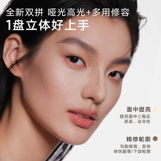 橘朵 双色修容粉饼 易上色自然持久哑光雾面不脱妆修饰轮廓 阴影侧影鼻影 面部提亮高光