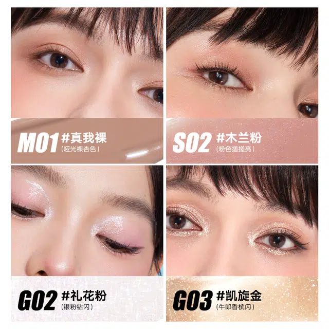 橘朵 运动系列 液体眼影 细闪哑光 爆闪搓搓亮持色易推开好上色不搓泥