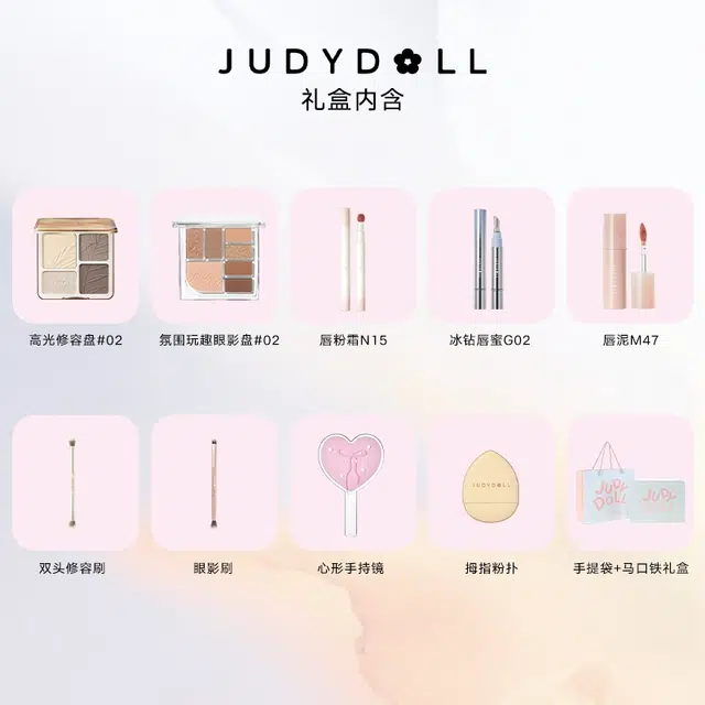 橘朵 心意满满礼盒彩妆套装 易上色自然玻璃唇哑光提亮肤色滋润 高光修容眼影盘唇粉霜唇釉口红