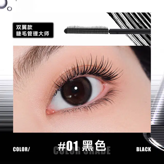 橘朵 羽梳钢管睫毛膏 不晕染不易脱妆浓黑卷翘定型极细