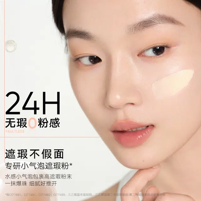 橘朵油皮持妆粉底液粉霜遮瑕透气持久不脱妆遮瑕控油夏季散粉蜜粉