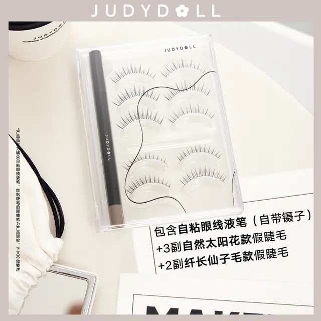 橘朵 假睫毛 自然纤长款太阳花 自粘眼线笔套装仙子毛