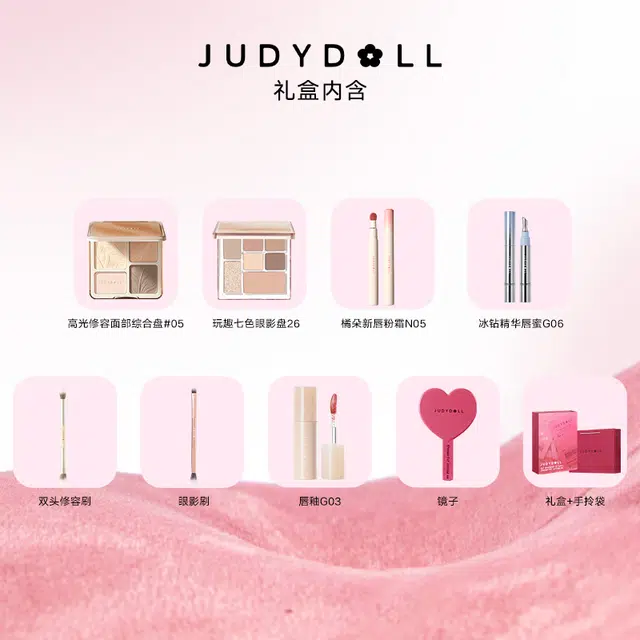 橘朵 告白信使礼盒彩妆套装 易上色丝绒细闪自然持久不晕染不脱妆