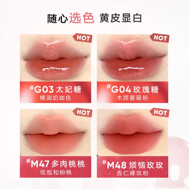 橘朵镜面唇釉哑光唇泥水光口红唇蜜唇釉显白春夏