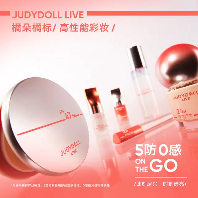 橘朵 橘标液体腮红 易上色气色收缩色膨胀色